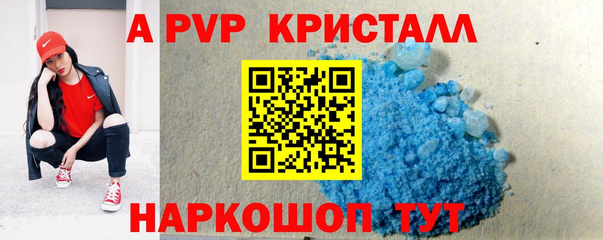 Alpha-PVP СК  APVP Соль  Россия  Вход с VPN  A-PVP мука 