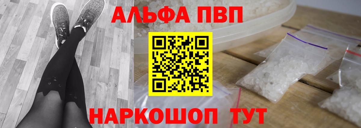 Бошки Шишки  COCAIN  Меф кристаллы  Россия  Метамфетамин  Вход с VPN  А ПВП СК кристаллы  ГАШ 
