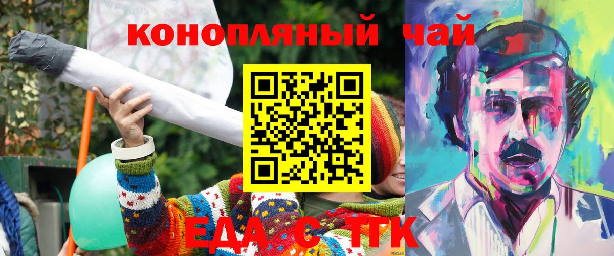 Cannafood марихуана Россия