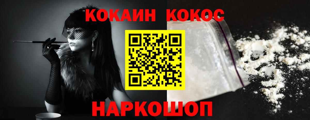 COCAIN FishScale Россия