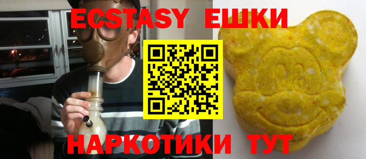 Россия  Ecstasy  Вход с VPN  Экстази Philipp Plein  Экстази 300 mg 