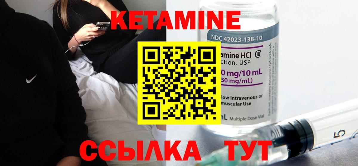 Кетамин ketamine Россия
