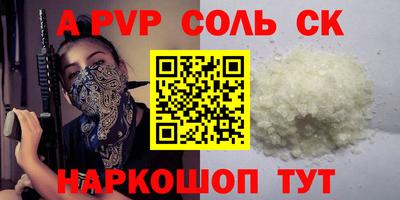 ALPHA PVP Рузаевка