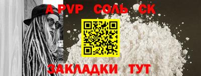 ALPHA PVP Рузаевка