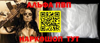 ALPHA PVP Рузаевка