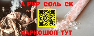 ALPHA PVP Рузаевка
