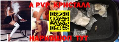 ALPHA PVP Рузаевка