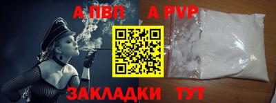 ALPHA PVP Рузаевка