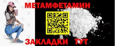 первитин Рыбинск