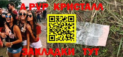мяу мяу кристалл Рязань