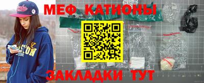 мяу мяу кристалл Рязань