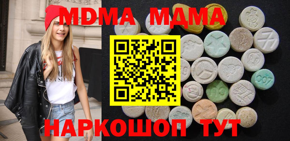 MDMA кристаллы Россия