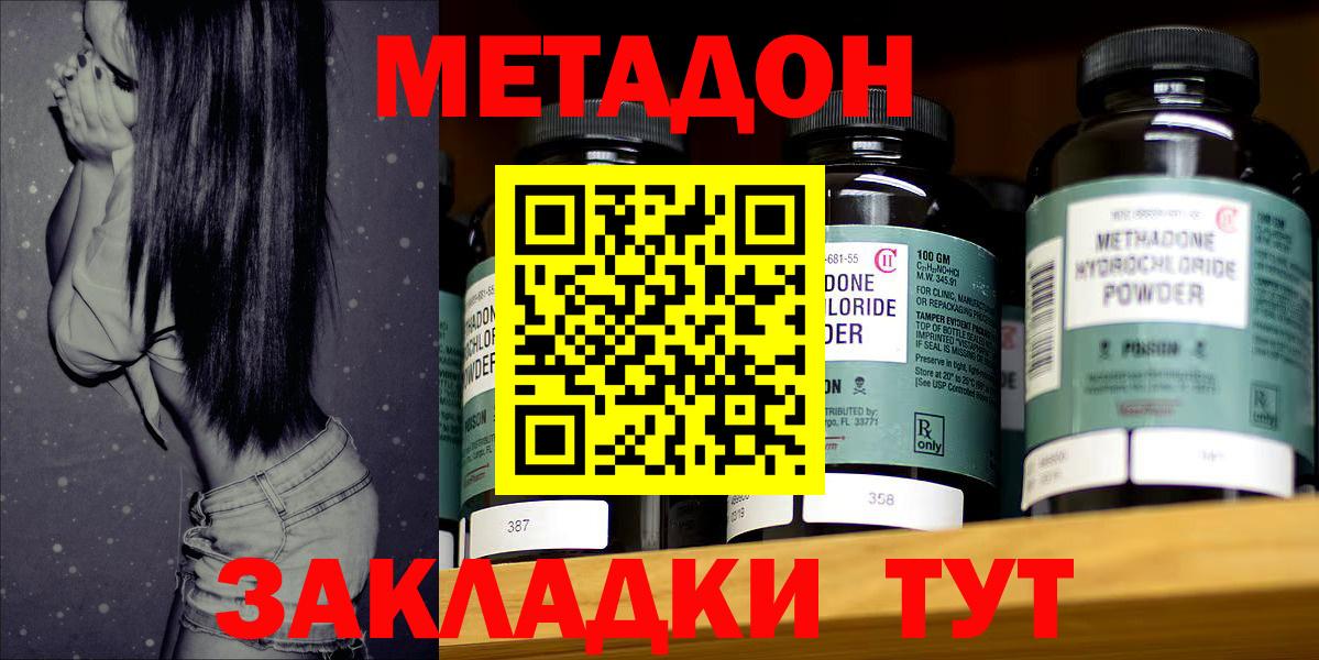 МЕТАДОН белоснежный  OMG tor  Вход с VPN  Россия  МЕТАДОН мёд 