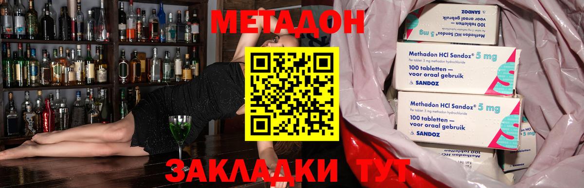 МЕТАДОН мёд Россия