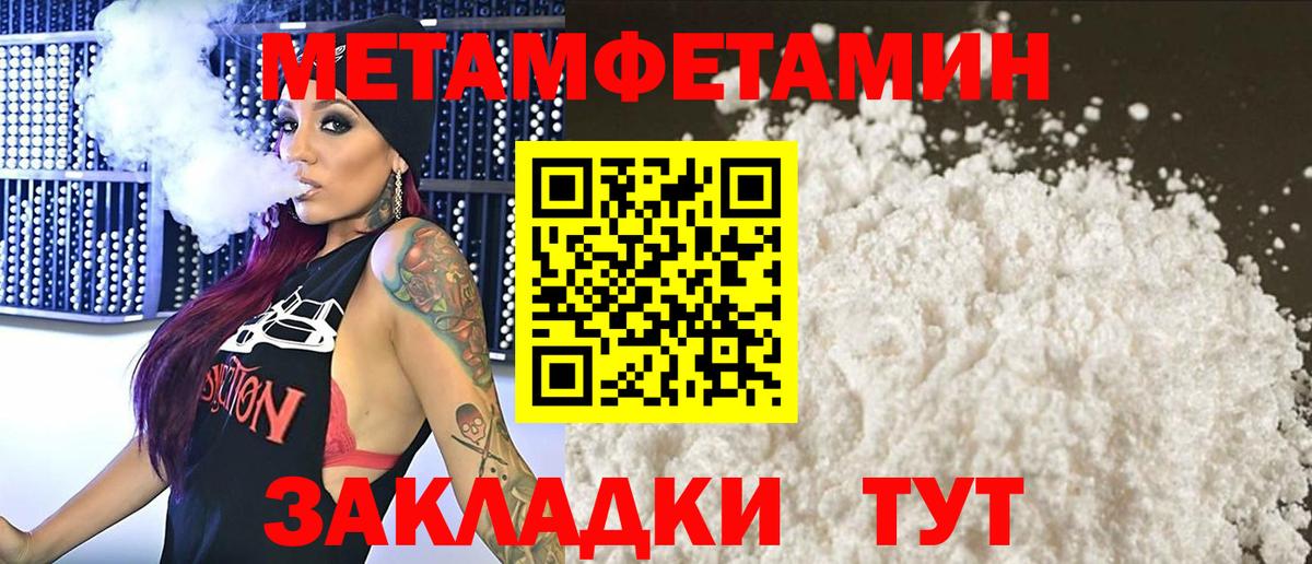 Метамфетамин Methamphetamine Россия