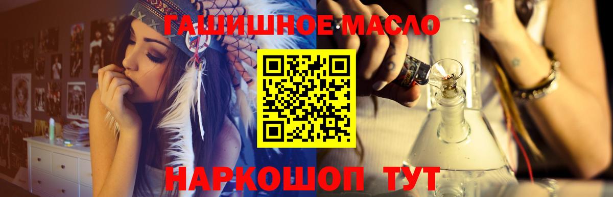 Дистиллят ТГК гашишное масло Россия